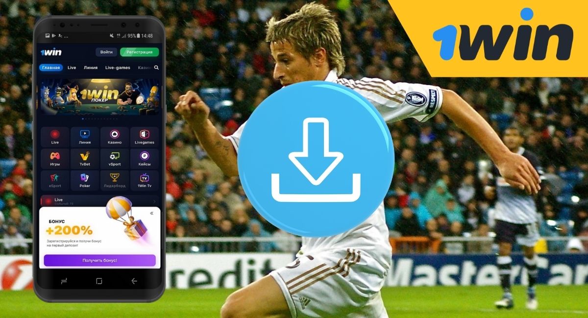 Step By Step Guide To Download 1Win Betting App?